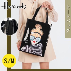 Harrods ハロッズ S/Mサイズ トートバッグ ショッパー ショッピングバッグ レデイース 大人気　プレゼント ギフト