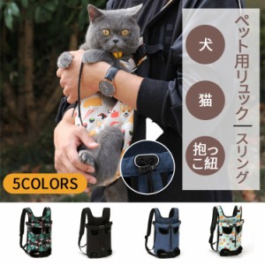 犬 抱っこひも おんぶ紐 2WAY ペット用バッグ 安い 可愛い ペット用品　お出かけ　便利