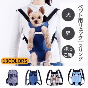 犬 抱っこひも おんぶ紐 2WAY ペット用バッグ 安い 可愛い ペット用品　お出かけ　便利