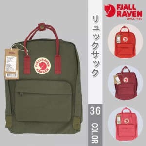 FJALL RAVEN カンケンバッグ ビッグ 7L 16L 20L フェールラーベン カンケン kanken バックパック リュック レディース キッズ メンズ 送