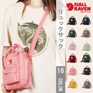 FJALLRAVEN フェールラーベン KANKEN カンケン ミニ リュック リュックサック バックパック レディース メンズ キッズ