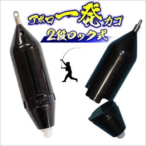 サニー商事  アポロ一発カゴ 15〜18号 カゴ釣り　ガルフマン