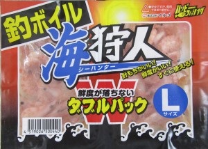 海狩人（シーハンター）Ｗパック ボイル　Lサイズ  冷凍クール便