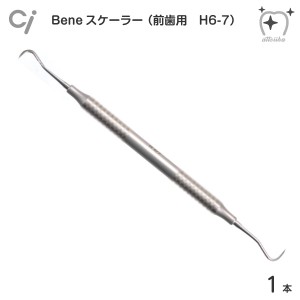 【メール便送料無料】Ci スケーラー Beneスケーラー 前歯用 H6-7 歯石取り ヤニ取り【1本】