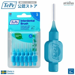 テペ 歯間ブラシ TePe Interdental Brush オリジナル歯間ブラシ ブリスターパック ブルー【0.6mm】TePe認定パートナーショップ