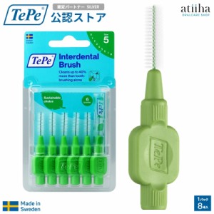 テペ 歯間ブラシ TePe Interdental Brush オリジナル歯間ブラシ ブリスターパック グリーン【0.8mm】TePe認定パートナーショップ