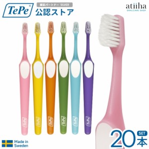 【送料無料】テペ TePe 歯ブラシ スプリームコンパクト 歯周病の方におすすめ【20本】