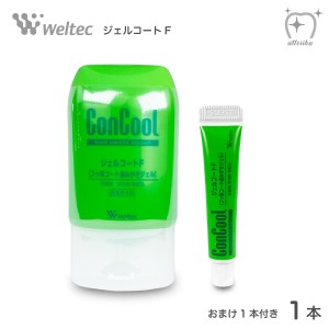 【送料無料】ConCool コンクール 歯みがき粉 ジェルコートF 90ｇ【1個】 + サンプル【5g 1個おまけ】【YM】 う蝕 歯周病予防 フッ素コー