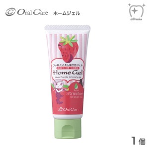 Oral Care オーラルケア う蝕予防ジェル ホームジェル 65g ストロベリー【1本】