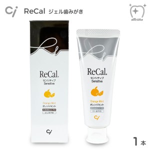 Ci 歯みがき粉 知覚過敏症状予防＋むし歯予防歯磨きペースト リカル センシティブ【フッ素1450ppm】 70g【1本】