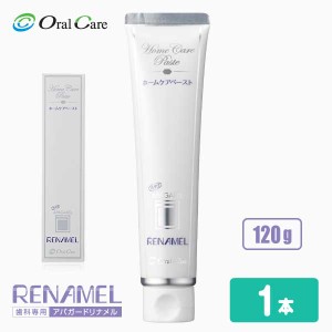 【メール便不可】Oral Care オーラルケア 歯みがき粉 アパガードリナメル 120g【1本】