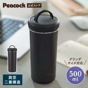 タンブラー 水筒 マグ おしゃれ 蓋付き マグボトル ギフト プレゼント ハンドル 持ち手 ステンレスボトル 500ml 0.5L スポーツドリンク 