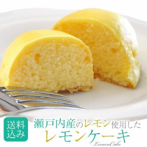 レモンケーキ　10個入　(現在、常温便)