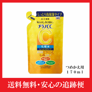 メラノCC 薬用しみ対策 美白化粧水 170ml しっとりタイプ 詰め替え ロート製薬 保湿 保湿化粧水 医薬部外品 薬用化粧水 詰替 しみ 薬用し