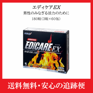 エディケアEX 小林製薬 180粒 ( 3粒 × 60袋 ) EDICARE EX タブレット アルギニン ピクノジェノール 男性 活力 元気 亜鉛 サプリ サプリ