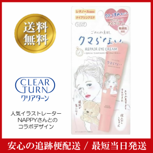 クリアターン ごめんね素肌 クマらないアイクリーム【2024年2/21新発売】KOSE クマ くすみ 涙袋 目もと 低刺激 乾燥ダメージ 集中リペア 