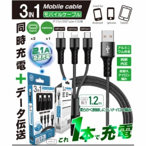 NEW 3in1モバイルケーブル ダブルUSB Type-C×2×2 Lightning×1 HDL-CCL01 3in1 iPhone ケーブル  USBケーブル Android Type-C用 急速充