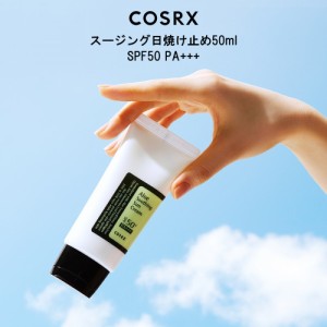COSRX(コスアールエックス)アロエスージング UVクリーム 日焼け止め サンクリーム 50ml SPF+50 PA++++ UV 日焼け止めクリーム 長時間 保
