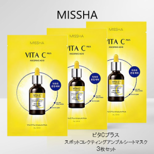 ミシャ MISSHA【リニューアル】ビタCプラス スポットコレクティングアンプルシートマスク 3枚セット 毛穴 引き締め ニキビ フェイスパッ