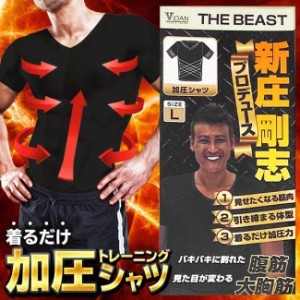 新庄剛志 プロデュース 発汗シャツ 燃焼 ダイエット 黒 L ブラック 加圧インナー メンズ 男性用 スポーツインナー インナー tシャツ BLK 