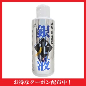 ロケット石鹸 銀光液 100g 頑固 油汚れ 水あか トイレ 風呂場 こげつき 特許取得 クレンザー キッチン 水回り 汚れ落とし 上質な研磨成分