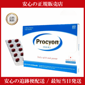 京福堂 プロキオン procyon 指定医薬部外品 30日分【正規販売店】男性 活力ケア 厳選配合 即効性 サプリメント サプリ 持続力 活力剤 日