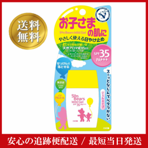 メンターム サンベアーズマイルドジェル SPF35 PA+++ 30g やさしく使える日焼け止め UV 日焼け止め 虫よけジェル 子供用日焼け止め 子供