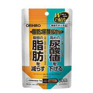 オリヒロ 脂肪尿酸ダウン30日分 30粒 お腹脂肪 BMI ルテオリン 透析 尿酸値 コレステロールブラックジンジャー 高めの尿酸値を下げる ORI