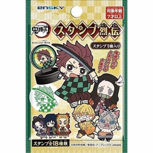 鬼滅の刃 スタンプ烈伝 ＢＯＸ商品