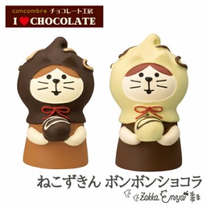 《ホワイトのみ御予約／12月中旬入荷予定》コンコンブル チョコレート工房 ねこずきんボンボンショコラ チョコ好き チョコ雑貨 猫好き 猫