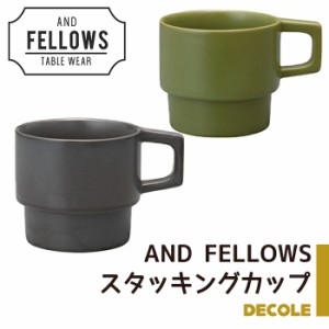 スタッキングカップ 父の日 プレゼント アウトドア キャンプ アウトドアギア ギア マグ カップ 陶器 シンプル おしゃれ オシャレ お揃い 