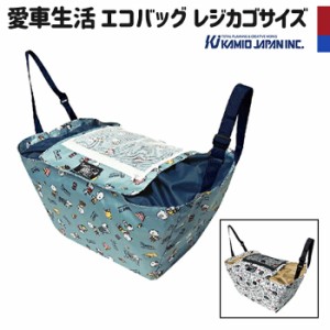 スヌーピー レジカゴサイズ レジカゴバッグ スクエア かわいい 大容量 LLサイズ Lサイズ 40L 耐荷重 エコバッグ eco 巾着 おしゃれ かわ