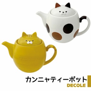 ティーポット ティーセット ポット 茶こし付き プレゼント かわいい おもしろ ユニーク ミケ トラ 猫 にゃんこ ねこ グッズ  茶こし デコ