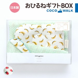 出産祝い 男の子 女の子 おひるねギフト BOX ボックス お祝い 出産 ベビーギフト 赤ちゃん ギフト プレゼント かわいい 日本製 箱入り セ