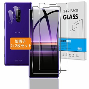 2+2枚セット 対応 Xperia 1 SO-03L SOV40 ガラスフィルム + カメラフィルム 日本旭硝子 硬度9H 対応 エクスペリア