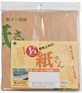 畳・フローリング用保護シート 敷物上手の！お紙さん４枚入り８畳用