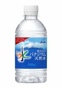 アサヒ飲料 おいしい水 富士山のバナジウム天然水 350ml×24本