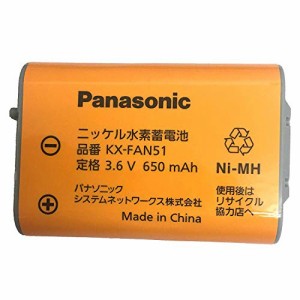 Panasonic 増設子機用コードレス子機用電池パック KX-FAN51 (2個セット)