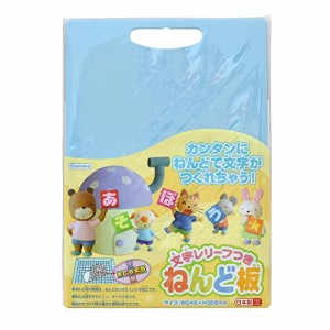 デビカ 工作用品 文字レリーフつきねんど板 93207