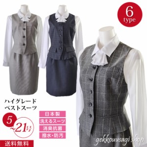 【残少】 事務服 ベストセット 家庭で洗える日本製 5号-21号 事務服 制服 半袖オーバーブラウス・ベスト＋スカート【AM】A2545&3545-6/B2