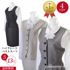 家庭で洗える ベストスーツ 5号/7号/9号/11号/13 日本製 事務服 制服 機能性抜群ベスト＋キュロットスカート 事務用制服 ホームウォッシ