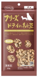 ママクックフリーズドライの納豆犬用30ｇ ワンちゃん用おやつ 犬用おやつ フリーズドライのおやつ 無添加おやつ