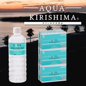 【365日出荷】 シリカ水 アクアキリシマ AQUA KIRISHIMA 600ml 72本入 無添加 霧島シリカ天然水 ナチュラルミネラルウォーター シリカ ケ