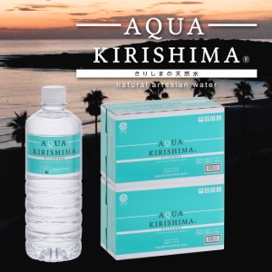 【365日出荷】 シリカ水 アクアキリシマ AQUA KIRISHIMA 600ml 48本入 無添加 霧島シリカ天然水 ナチュラルミネラルウォーター シリカ ケ