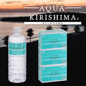 【365日出荷】 シリカ水 アクアキリシマ AQUA KIRISHIMA 600ml 72本入 無添加 霧島シリカ天然水 ナチュラルミネラルウォーター シリカ ケ