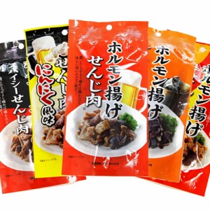 広島名産 せんじ肉 ５種類セット 送料無料　（せんじ肉、スパイシー、砂ずり、にんにく風味、とうがらし味）　４０ｇ×５　送料無料 銀座