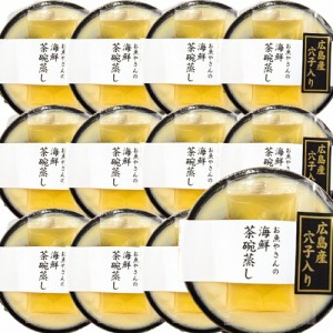 茶碗蒸し 穴子入り お魚やさんの 海鮮茶碗蒸し２３０g12個入り 瀬戸内海産 送料無料 クール便 海鮮茶わん蒸し お取り寄せ ヤマト食品 広