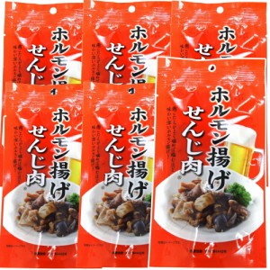 送料無料 広島名産 せんじ肉 6袋セット (40g×6) ホルモン珍味 せんじがら 大黒屋食品 お土産 銀座tau