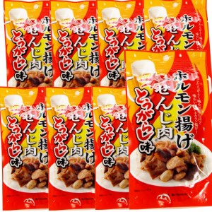 広島名産 せんじ肉 とうがらし味 ８袋セット（１袋４０ｇ）送料無料 ホルモン珍味 せんじがら 大黒屋食品