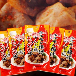 広島名産 せんじ肉 とうがらし味 ５袋セット（１袋４０ｇ） 送料無料 ホルモン珍味 銀座TAU せんじがら  大黒屋食品